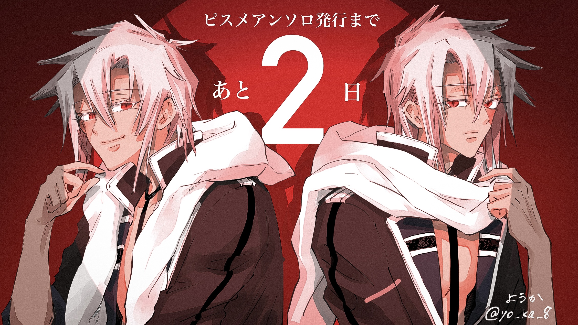 カウントダウン鈴(ようか様)